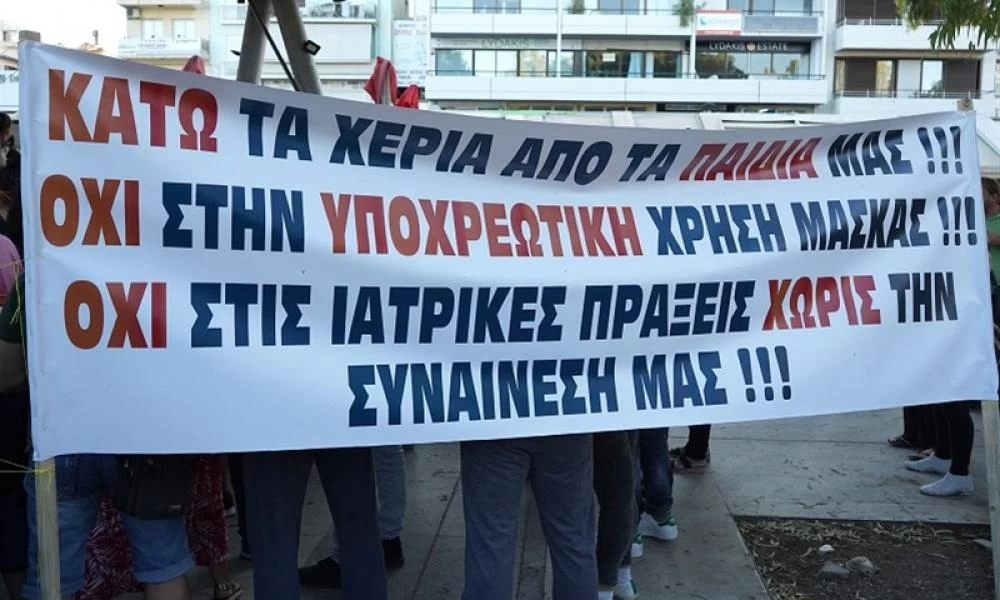 Προς τους αμφισβητίες του κορονοϊού και τους αρνητές της μάσκας!